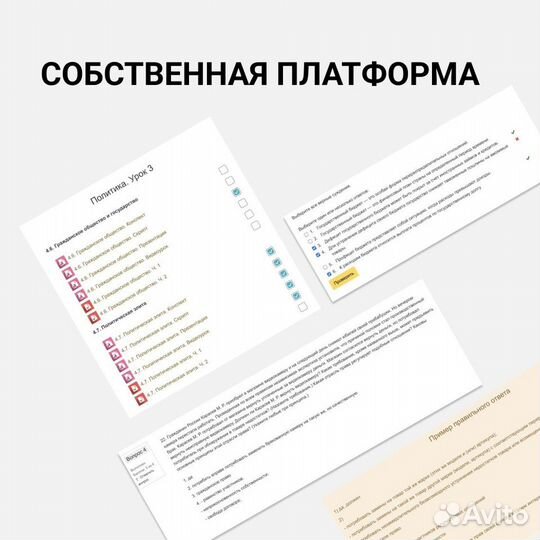 Подготовка к олимпиаде по обществознанию онлайн