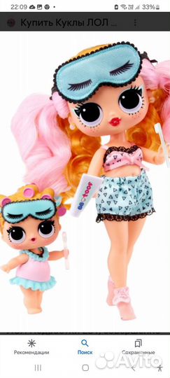 LOL Surpraise tweens IVY winks +babydoll