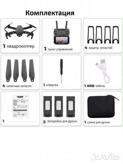 Квадрокоптер с камерой, Абсолютно новый