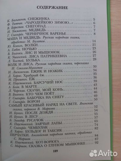 Рассказы, сказки, стихи для детей от 7 до 8 лет