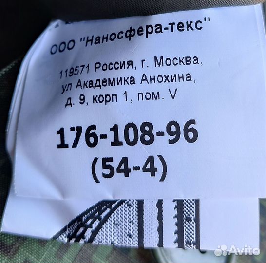 Форма военная зимняя (пиксель)