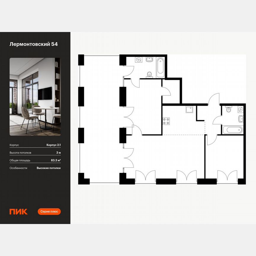 2-к. квартира, 83,3 м², 7/7 эт.