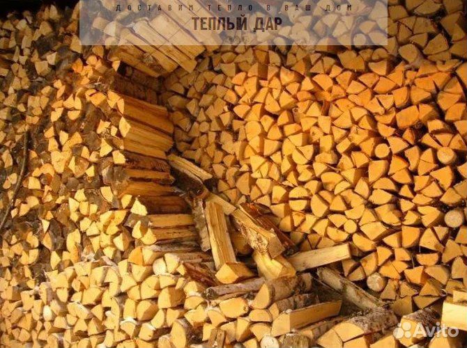 Дрова колотые
