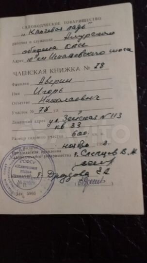 Участок 6 сот. (СНТ, ДНП)