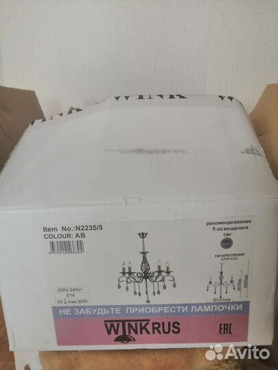 Люстра потолочная новая