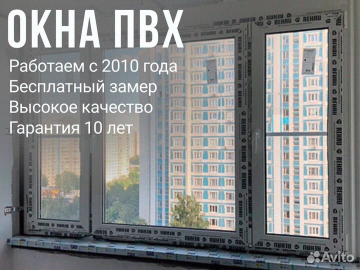 Пластиковые окна для дачи распродажа