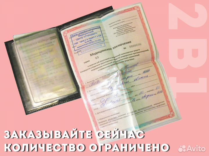 Чехол 2в1 для авто документов с номером-бирюзовый