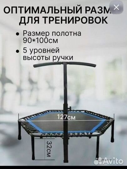 Батут для джампинга усиленный до 150 кг