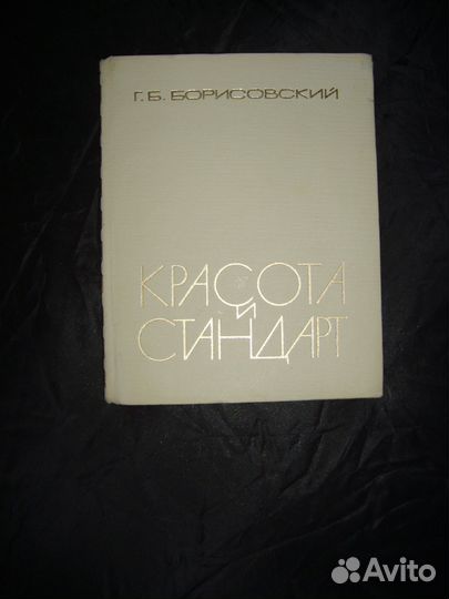 Подарочный Альбом Московская консерватория и др