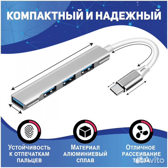 Переходник Type-C USB хаб, USB 3.0, 4 порта