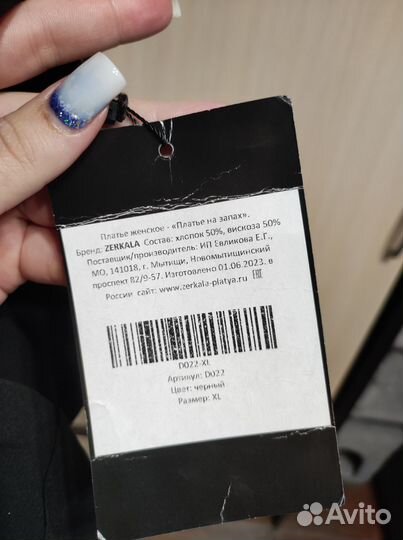 Вечернее платье в пол