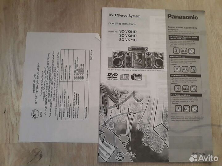 Руководство по эксплуатации panasonic SC-VK91D