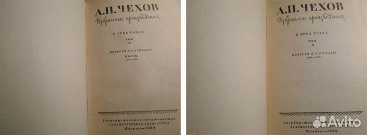 Чехов А. Избранные произведения, в 2-х томах