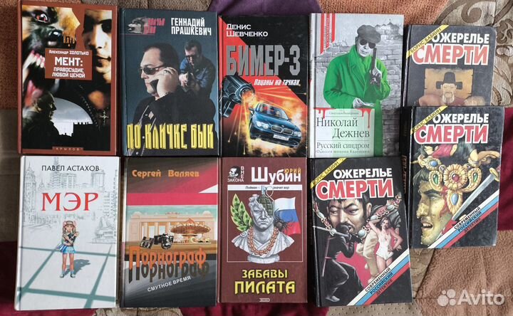 Детектив, криминал, боевик, приключения