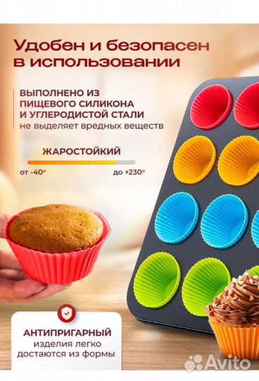 Форма для выпечки кексов мафинов