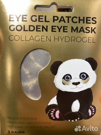 Патчи для глаз Панда