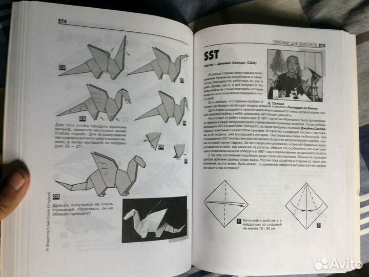 Книга Сборник Лучших Моделей Оригами