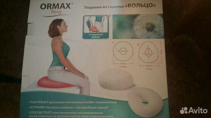 Ортопедическая подушка кольцо