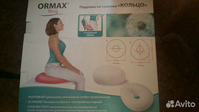 Ортопедическая подушка кольцо