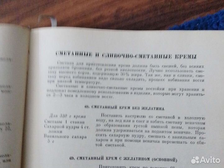 Книга Домашнее приготовление тортов Кенгис и Марх