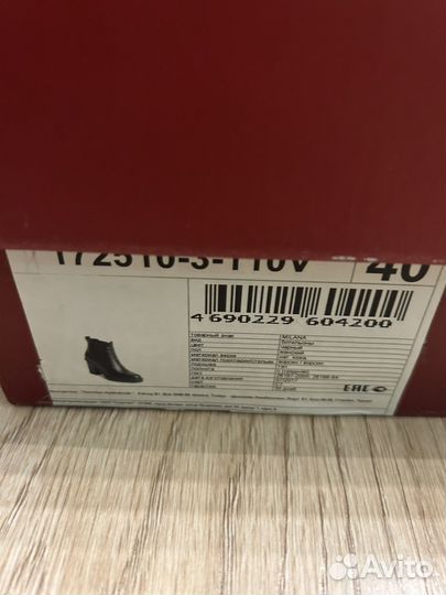 Ботильоны 40