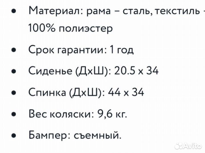 Прогулочная коляска