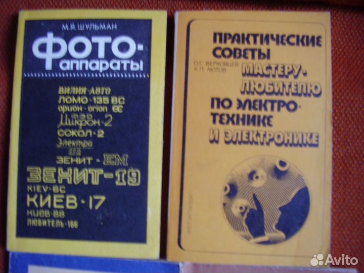 Старые справочники по технике,машинам,электронике