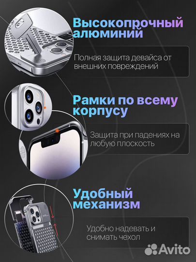 Алюминиевый Чехол на iPhone 13/13 Pro/14