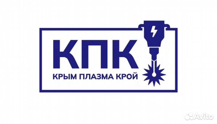 Плазменная Резка металла до 20мм с чпу