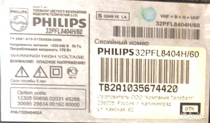 Телевизор philips 32PFL8404H/60 на запчасти