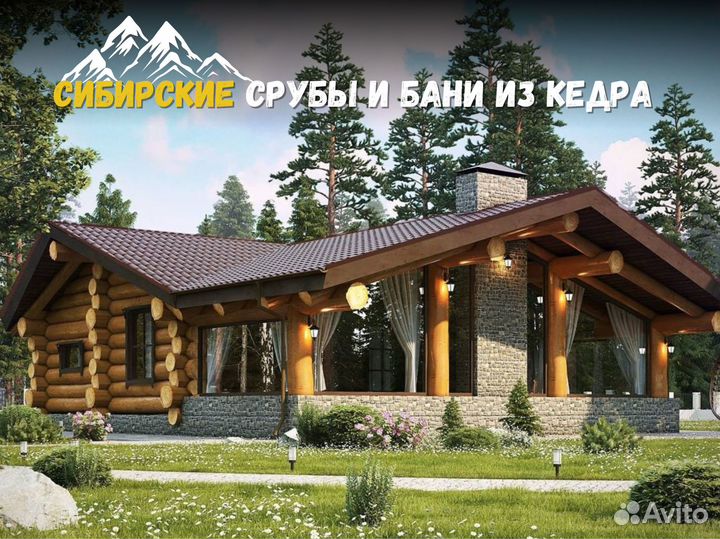 Сруб дома и бани/Готовые срубы/Гарантия на сруб