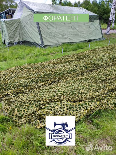 Маскировочная сеть армейская