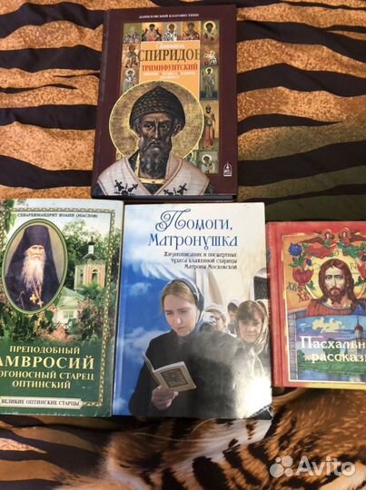 Православные книги