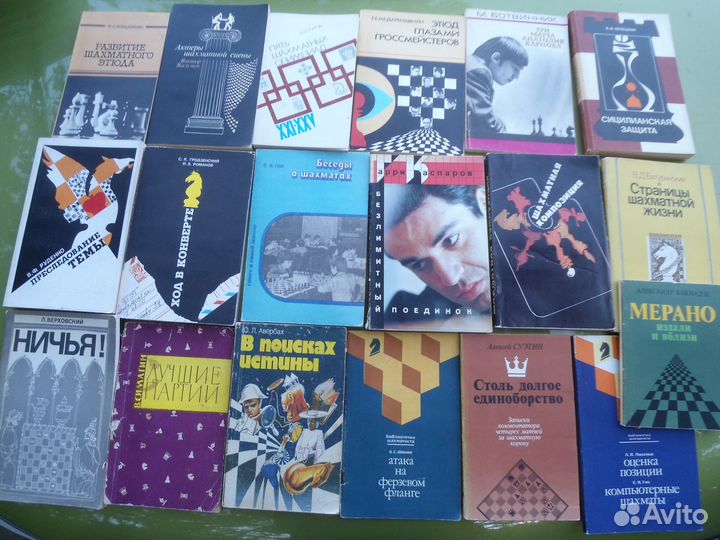 Книги и брошюры по шахматам