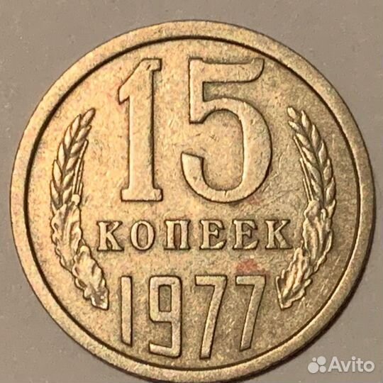 Монета СССР