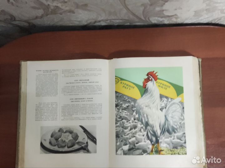 Книга о вкусной и здоровой пище (1954) Кулинария