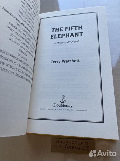 Terry Pretchett.The Fifth Elephant(на англ)