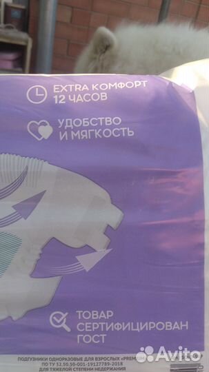 Подгузники памперсы для взрослых Solomed XL, 30