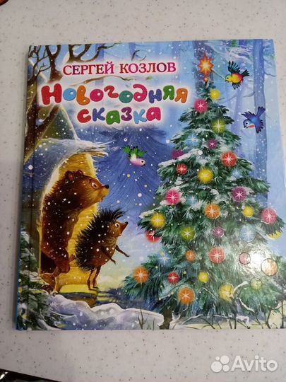 Книги детские