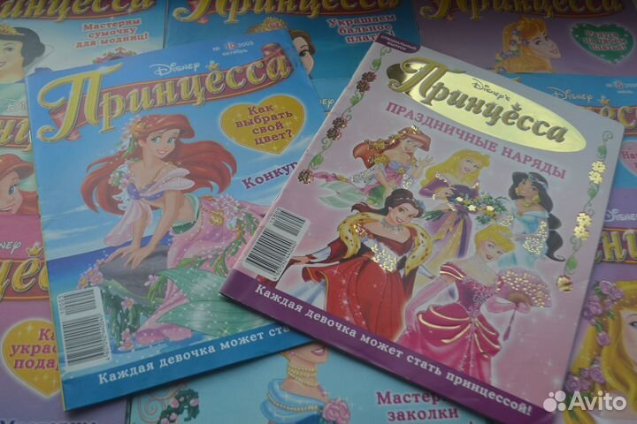 Журналы Принцесса Disney 2005г