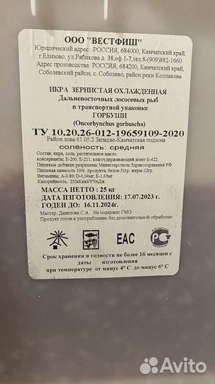 Красная икра горбуши