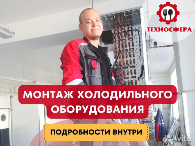Монтаж холодильных камер
