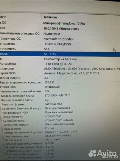 Комплект на Socket AM3 + проц+память +куллер