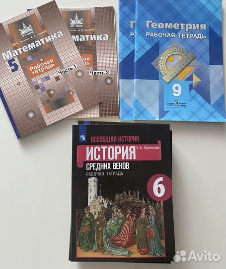 Атласы,рабочие тетради