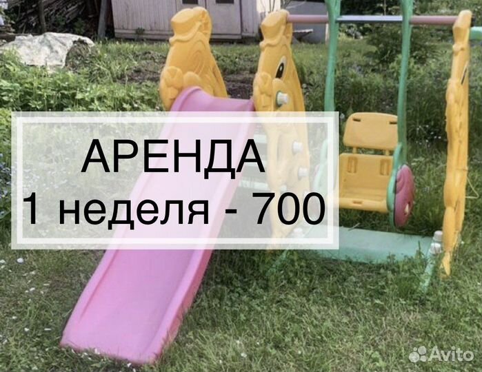 Горка с качелями для детей