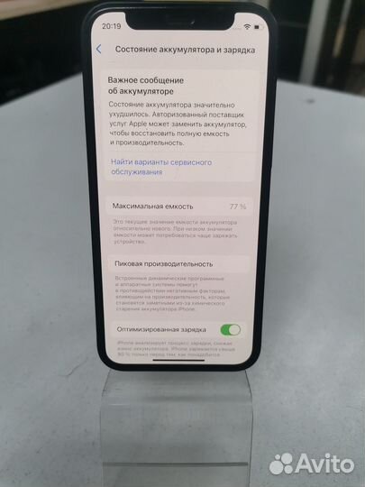 iPhone 12 mini, 128 ГБ