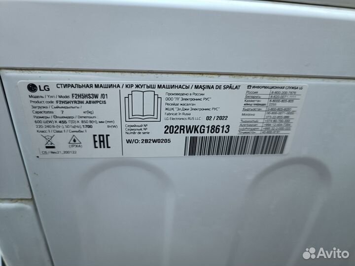 Стиральная машина LG F2H5HS3W, белый