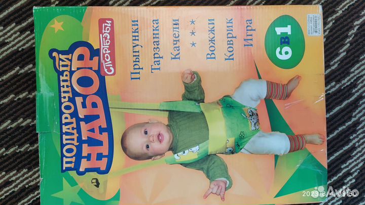 Прыгунки детские