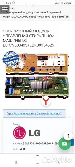 Ремонт бытовой техники на дому