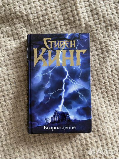 Книги Стивен Кинг, братья Стругацкие, Дюма